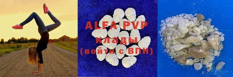 купить наркоту  Балабаново  Alfa_PVP мука 