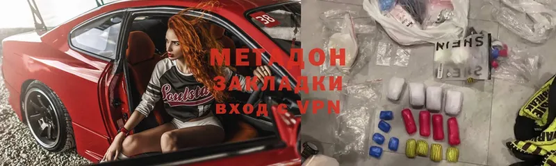 Метадон VHQ  Балабаново 